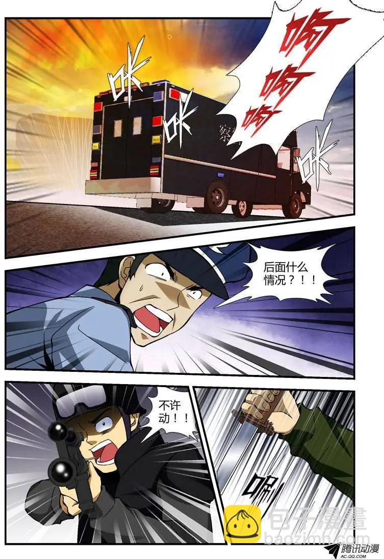 第251弹 逃脱-第248话