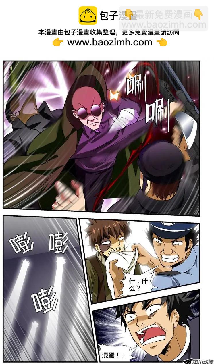 第251弹 逃脱-第248话