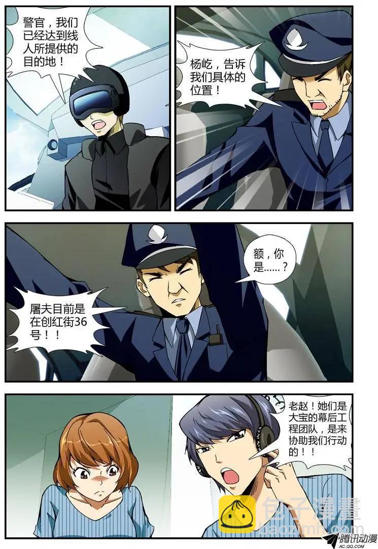 第253弹 哥吉拉-第250话