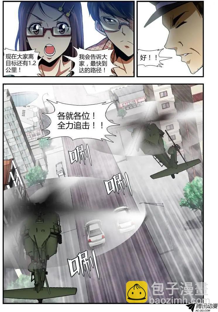 第253弹 哥吉拉-第250话