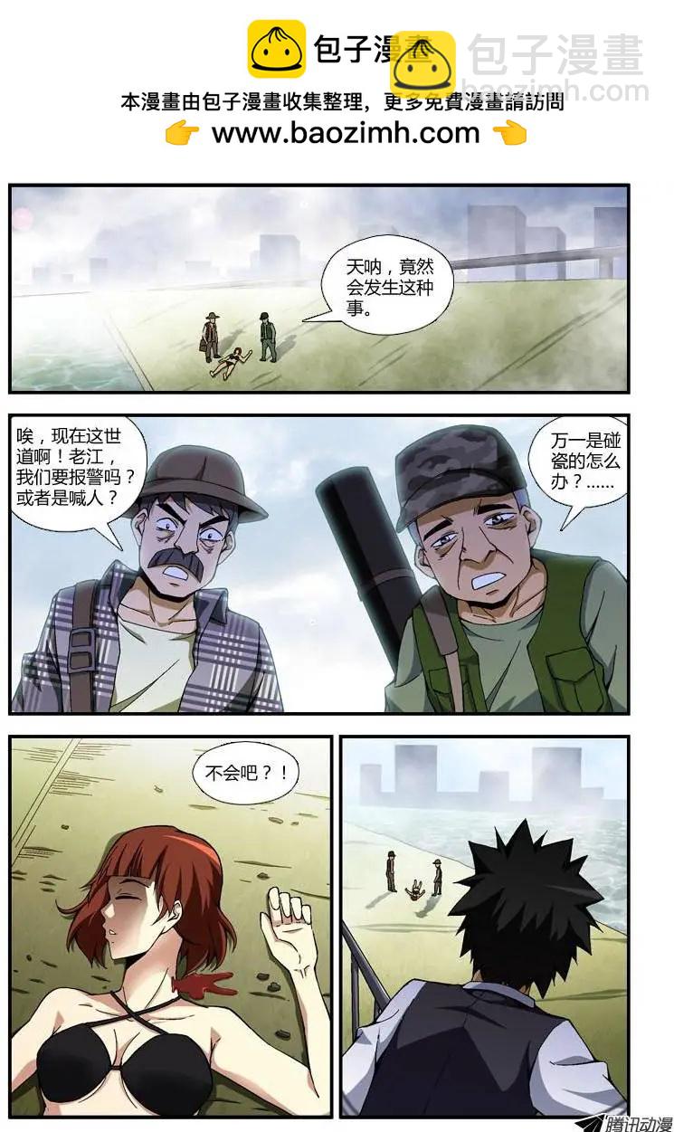第253弹 哥吉拉-第250话