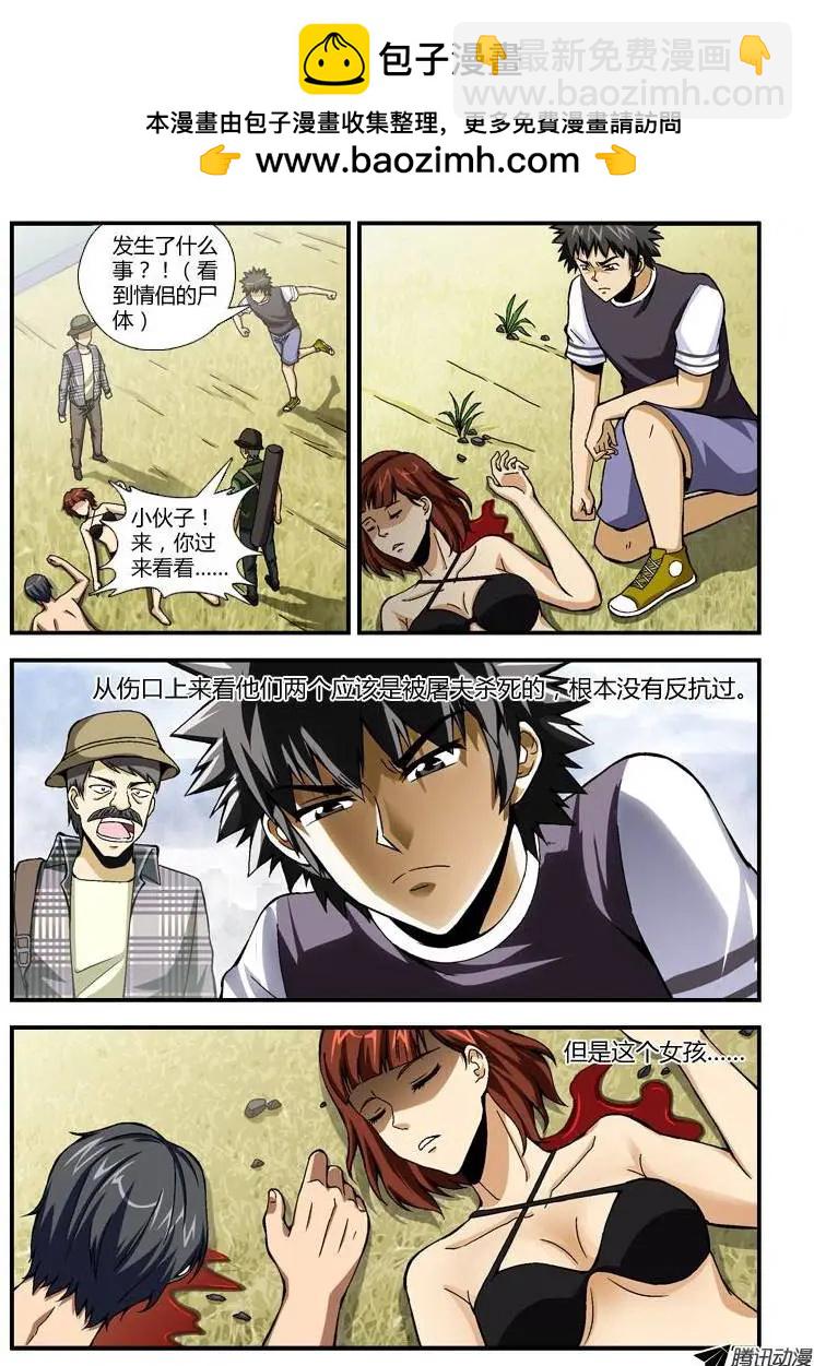 第253弹 哥吉拉-第250话