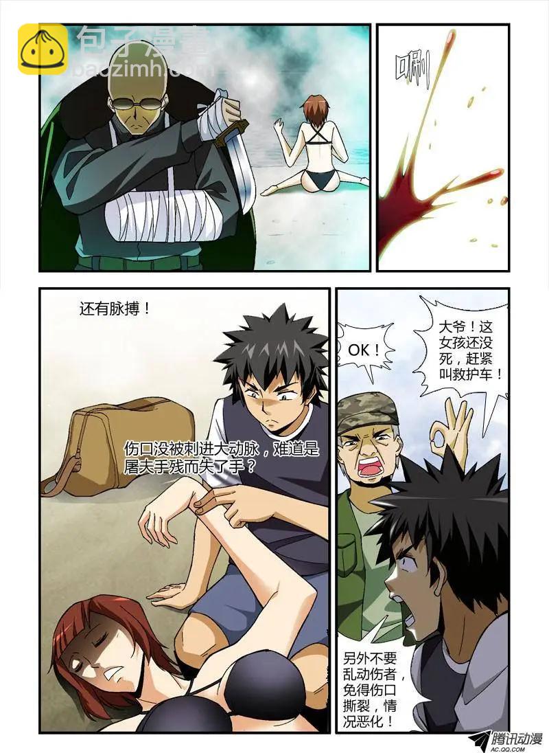 第253弹 哥吉拉-第250话