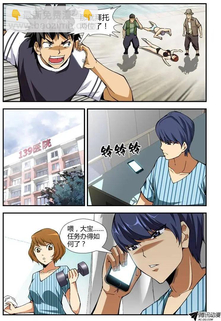 第253弹 哥吉拉-第250话