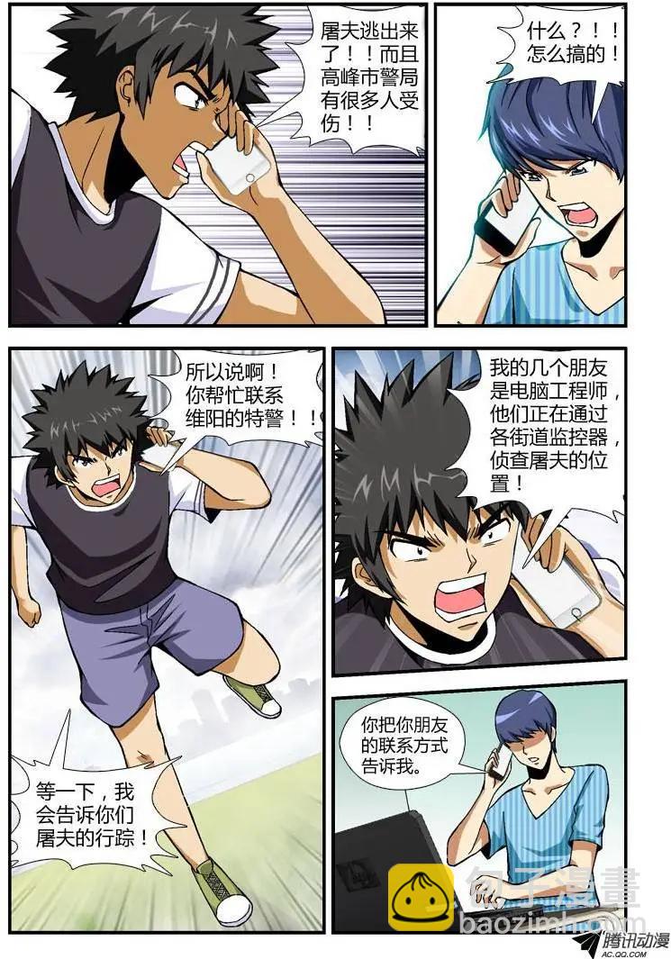 第253弹 哥吉拉-第250话