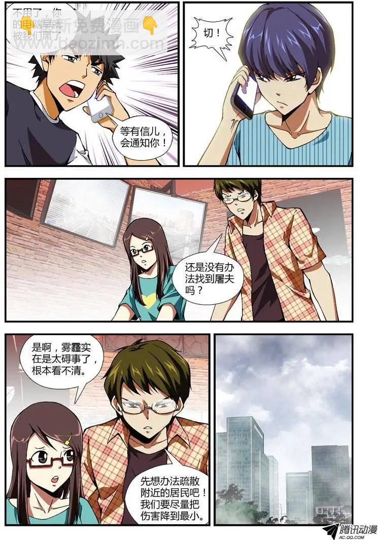 第253弹 哥吉拉-第250话
