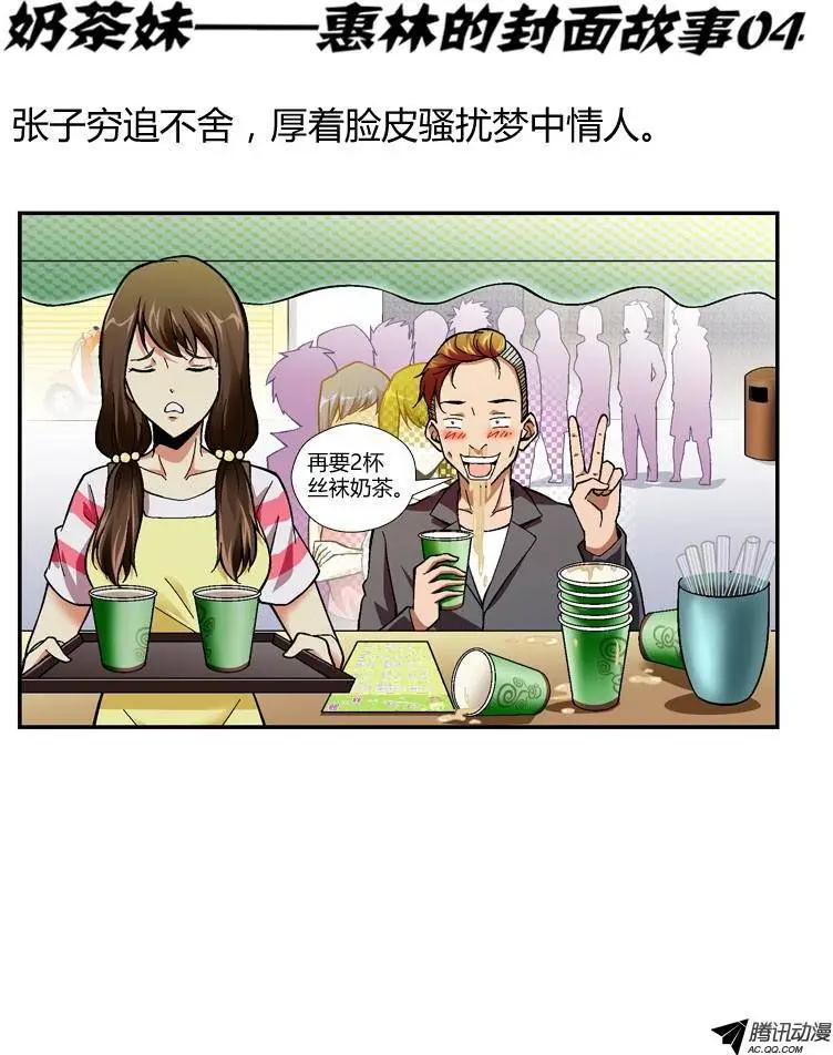 第255弹 奉陪到底-第252话