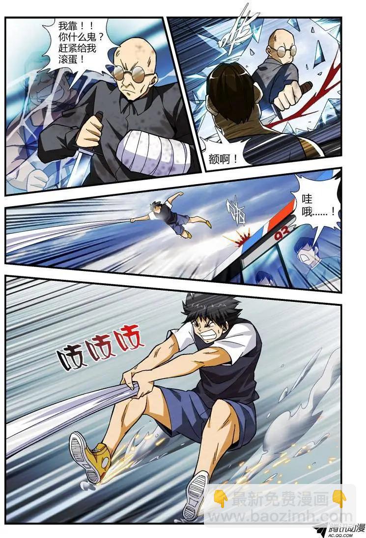 第255弹 奉陪到底-第252话