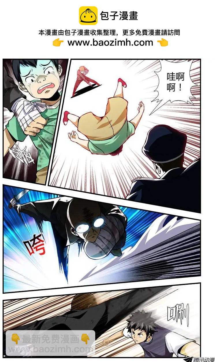 第255弹 奉陪到底-第252话