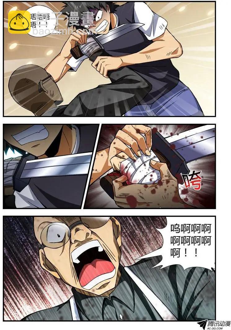 第255弹 奉陪到底-第252话