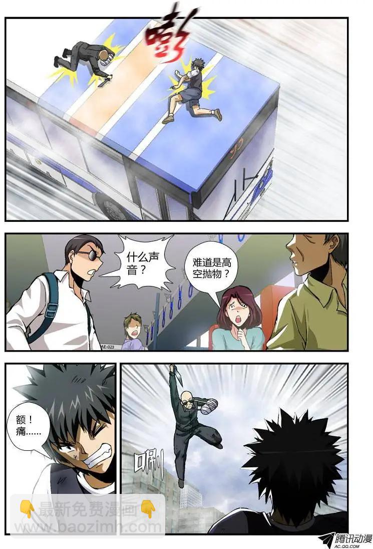 第255弹 奉陪到底-第252话