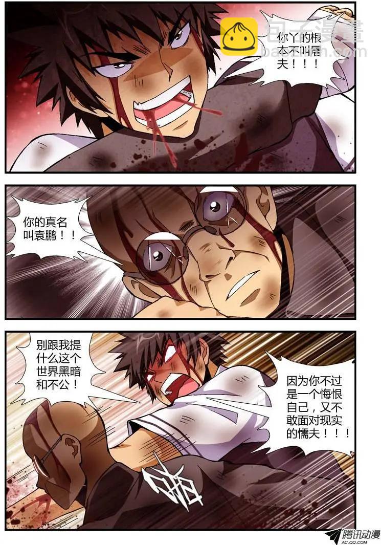 第257弹 夕阳般落幕-第254话