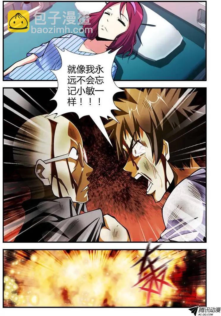 第257弹 夕阳般落幕-第254话
