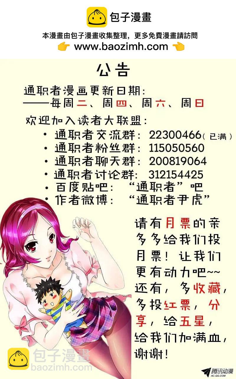 第257弹 夕阳般落幕-第254话