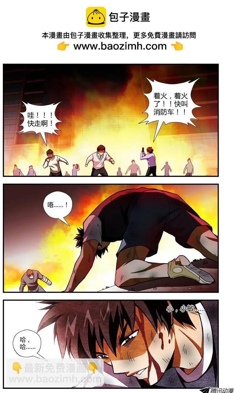 第257弹 夕阳般落幕-第254话