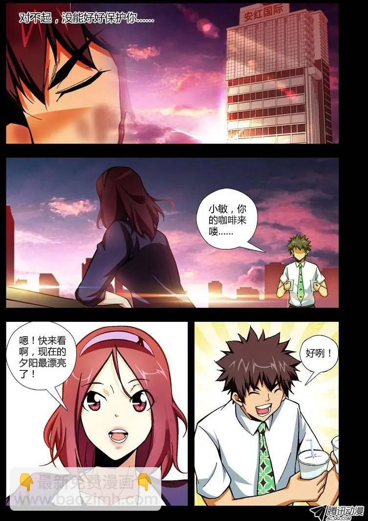 第257弹 夕阳般落幕-第254话
