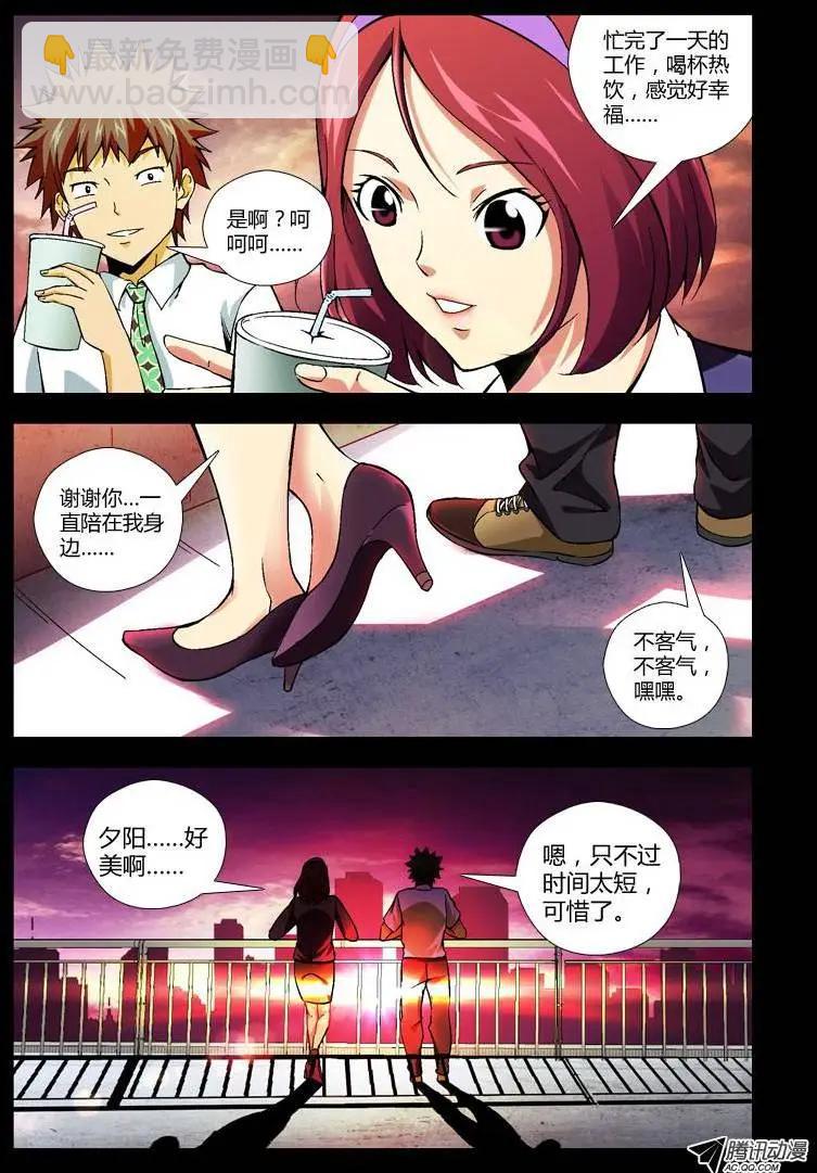 第257弹 夕阳般落幕-第254话
