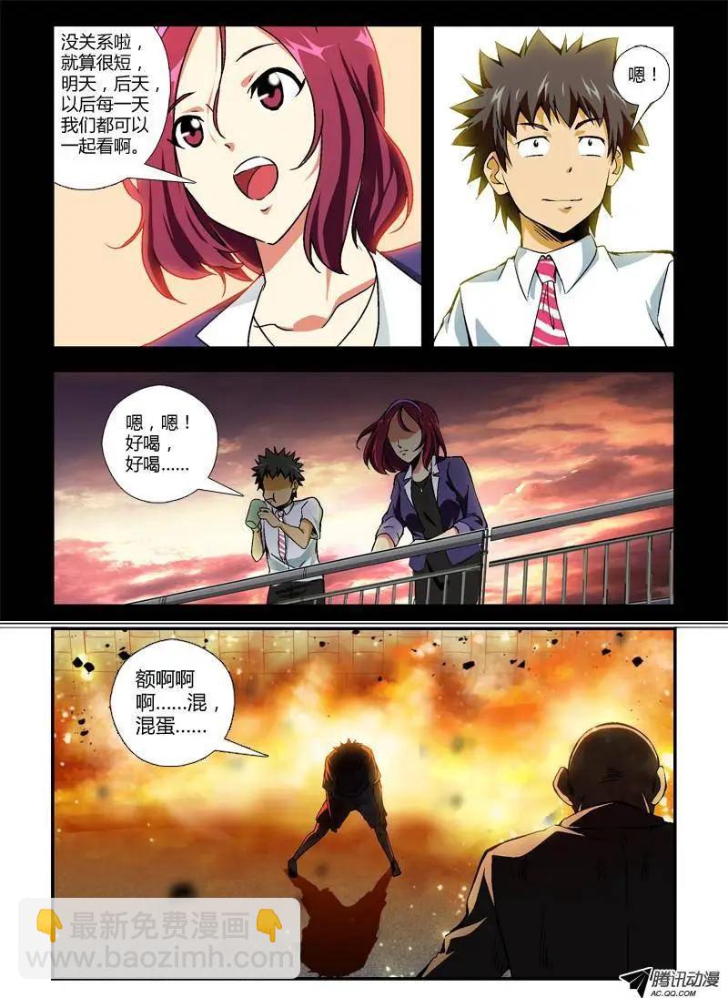 第257弹 夕阳般落幕-第254话