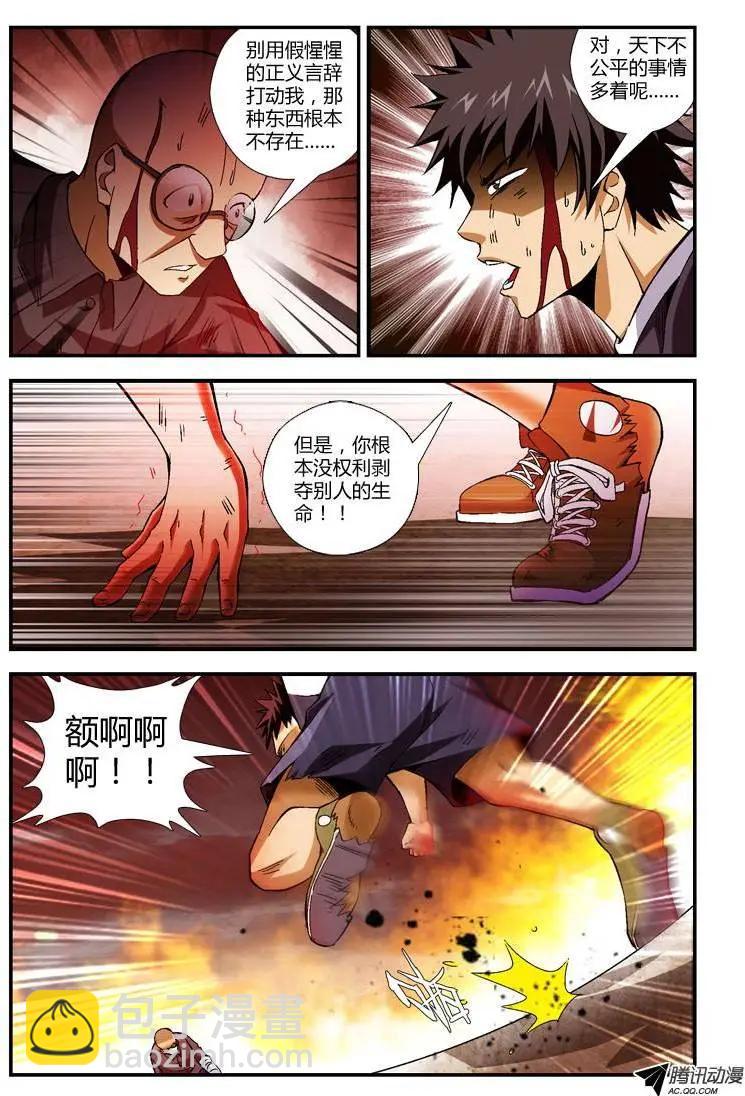 第257弹 夕阳般落幕-第254话