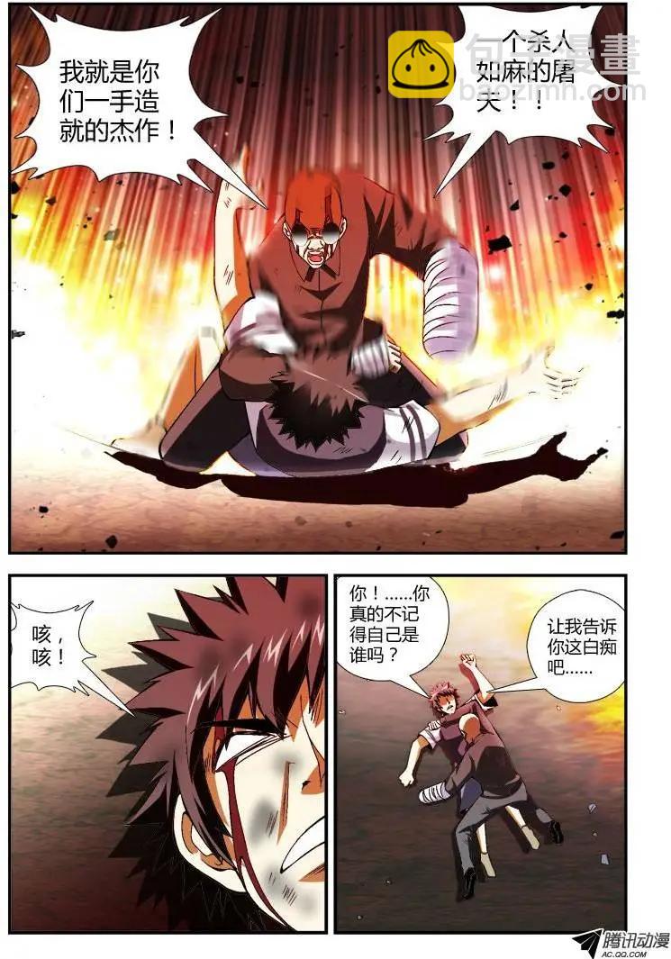 第257弹 夕阳般落幕-第254话