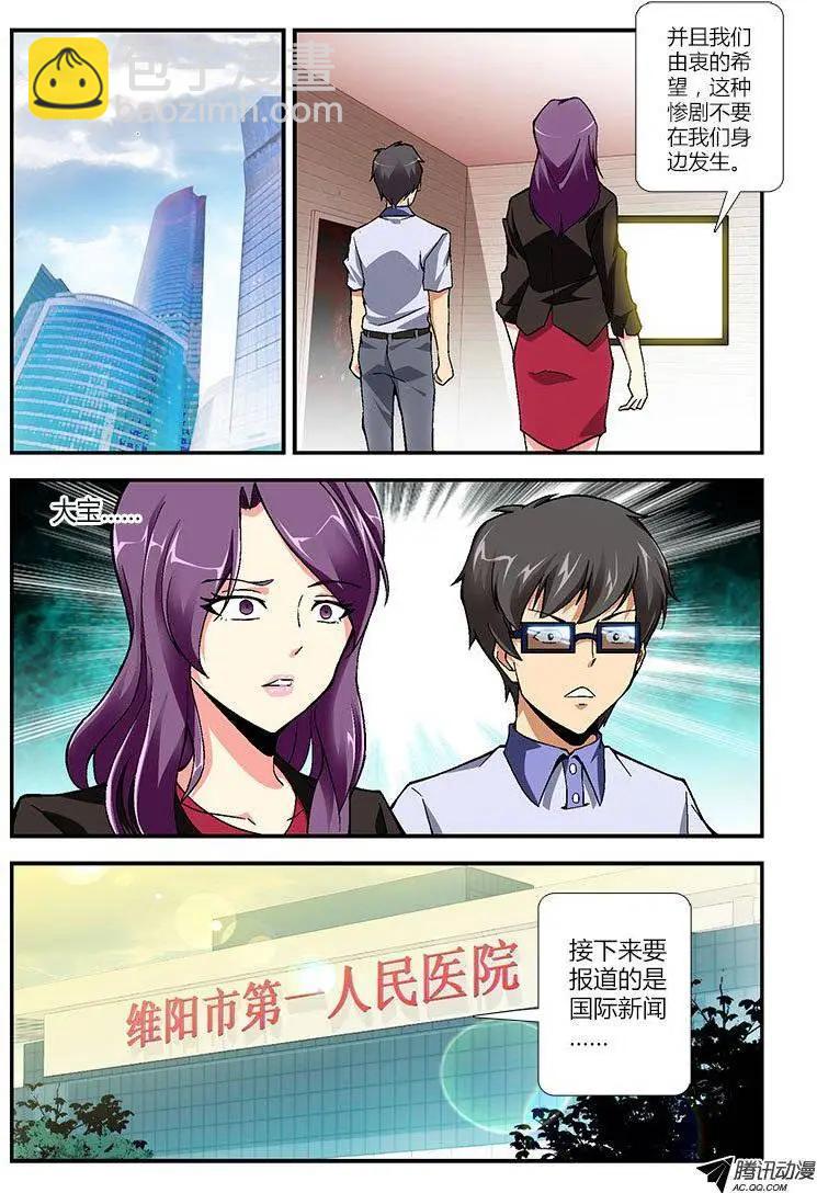第259弹 别了，大宝！-第256话