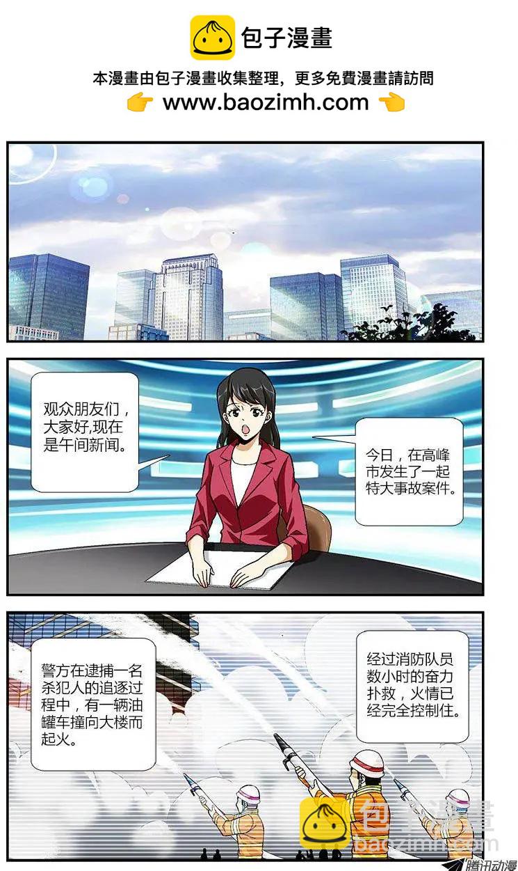 第259弹 别了，大宝！-第256话