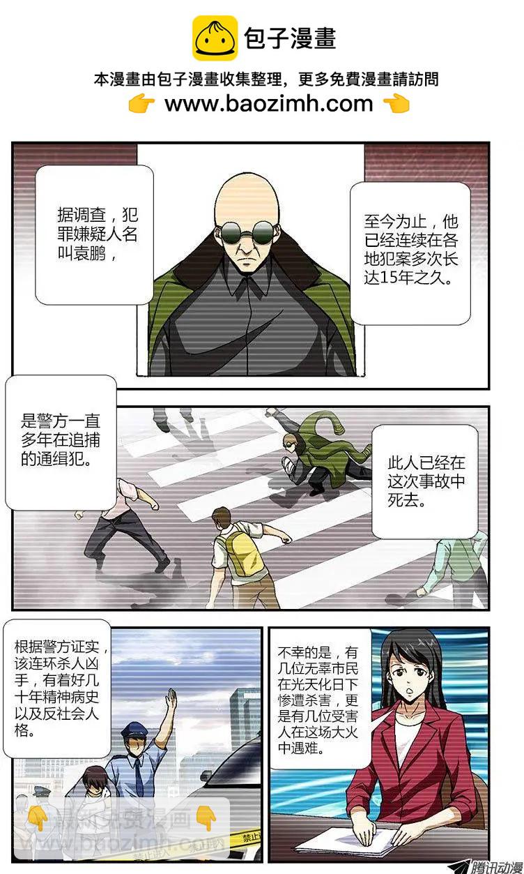 第259弹 别了，大宝！-第256话