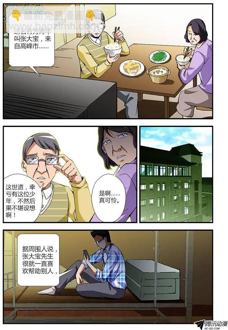 第259弹 别了，大宝！-第256话