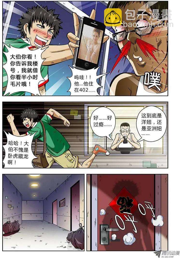 第26弹 真面目-第26话
