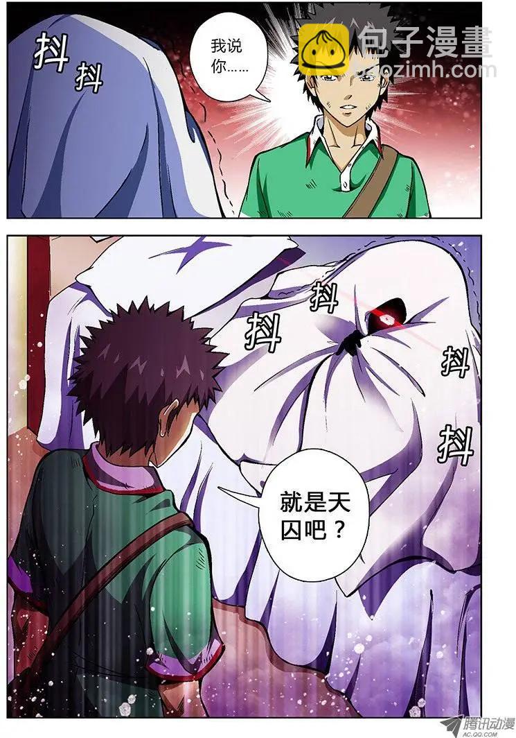 第26弹 真面目-第26话