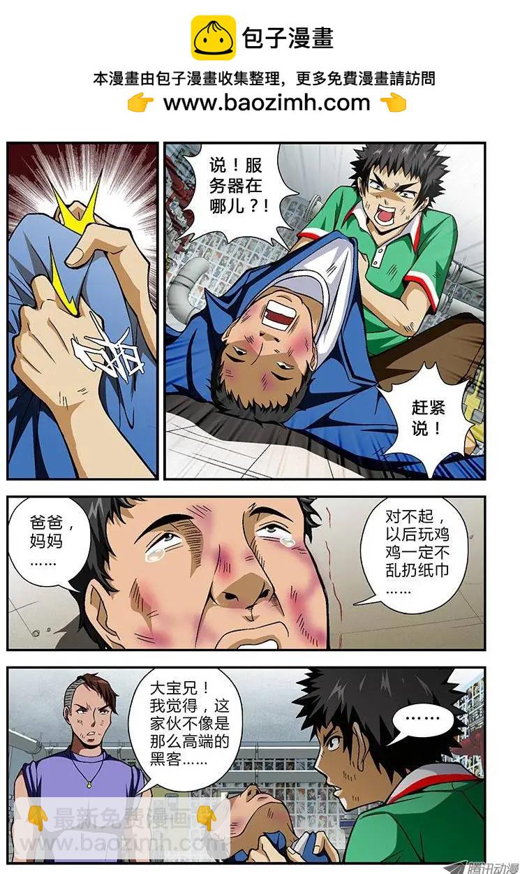 第26弹 真面目-第26话