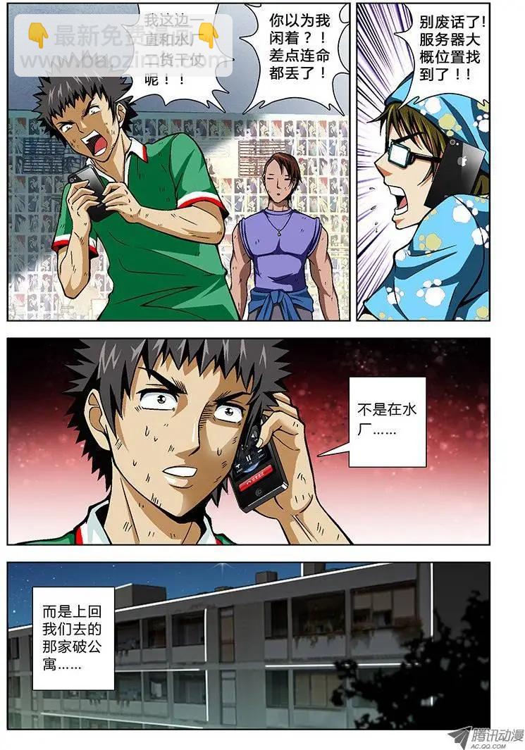 第26弹 真面目-第26话