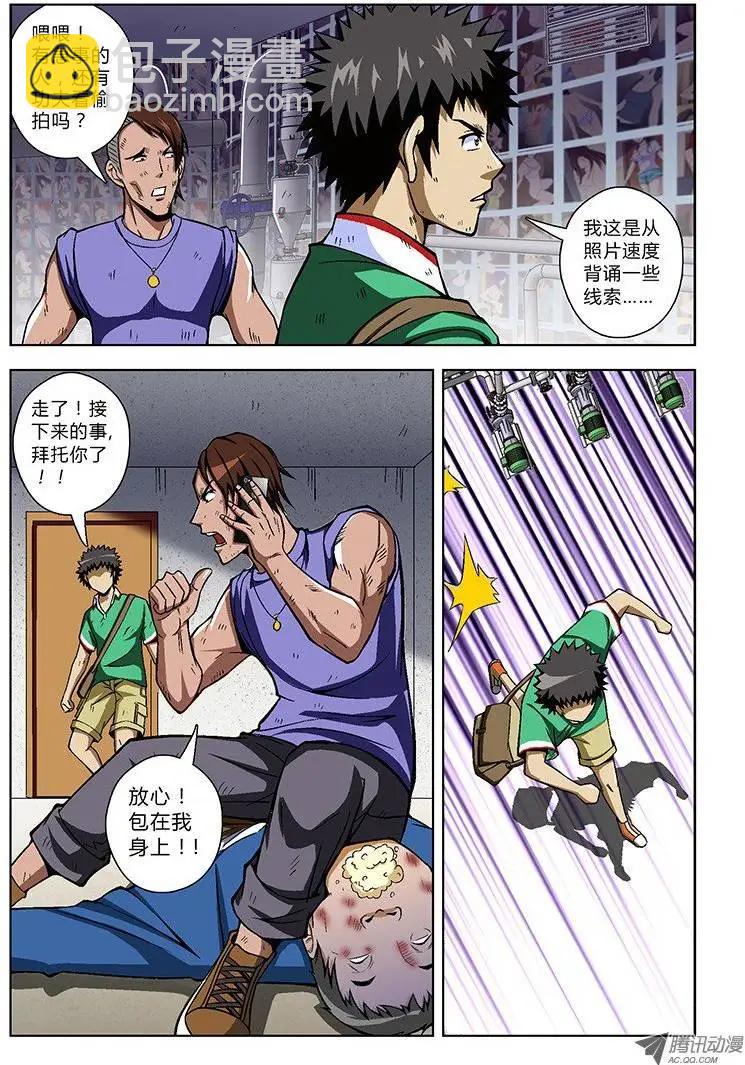 第26弹 真面目-第26话