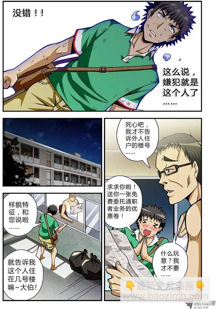 第26弹 真面目-第26话
