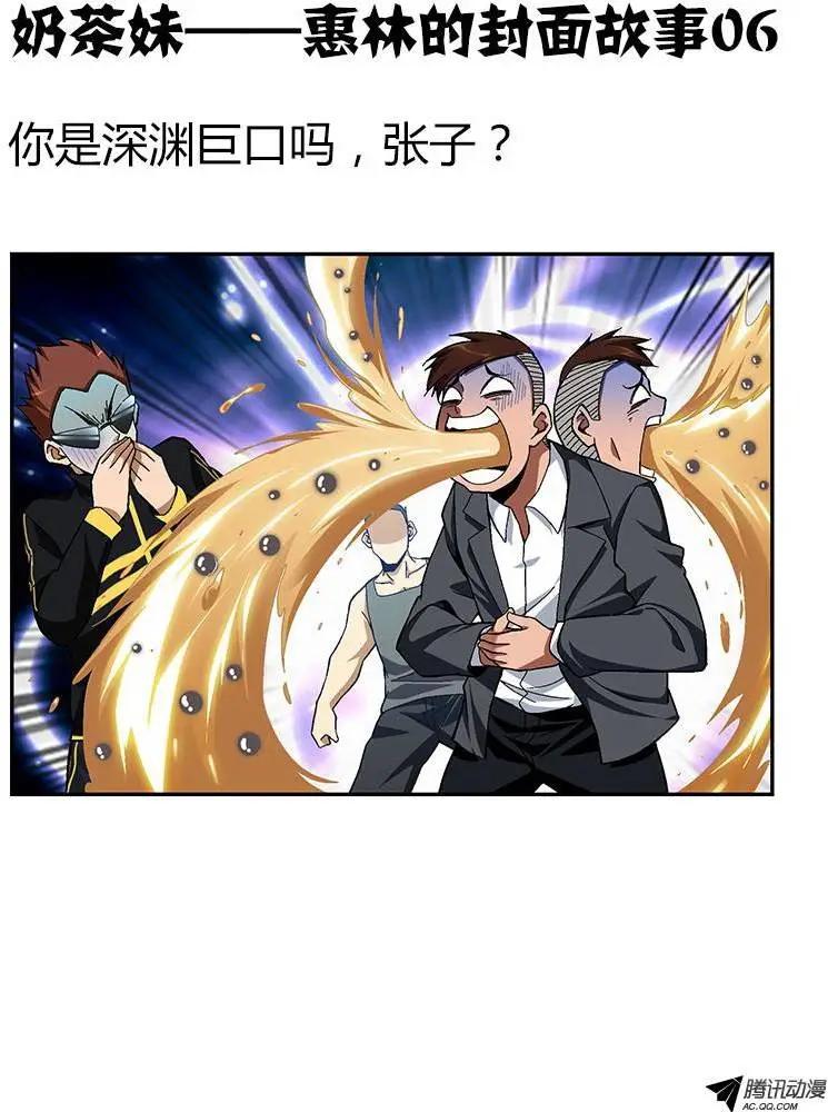第261弹 一位客人-第258话
