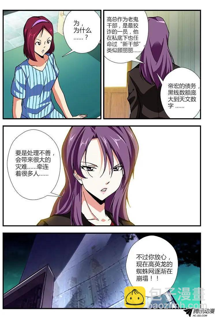 第261弹 一位客人-第258话