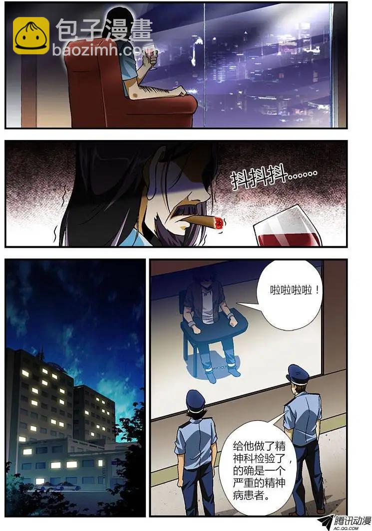 第261弹 一位客人-第258话