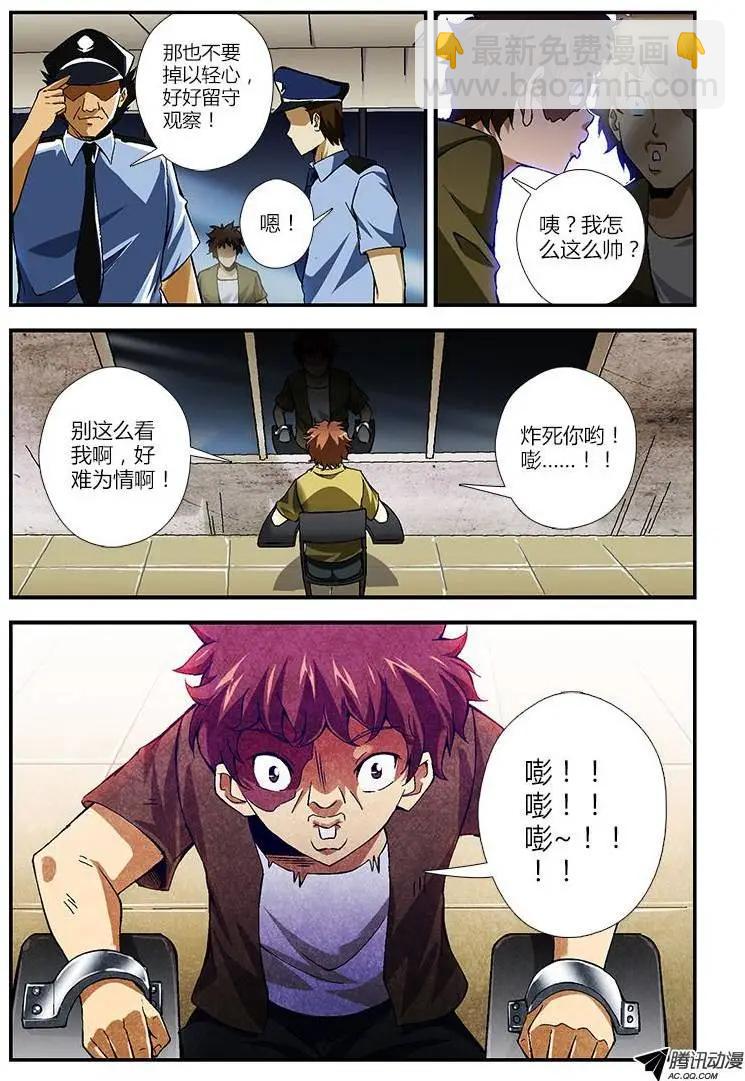 第261弹 一位客人-第258话