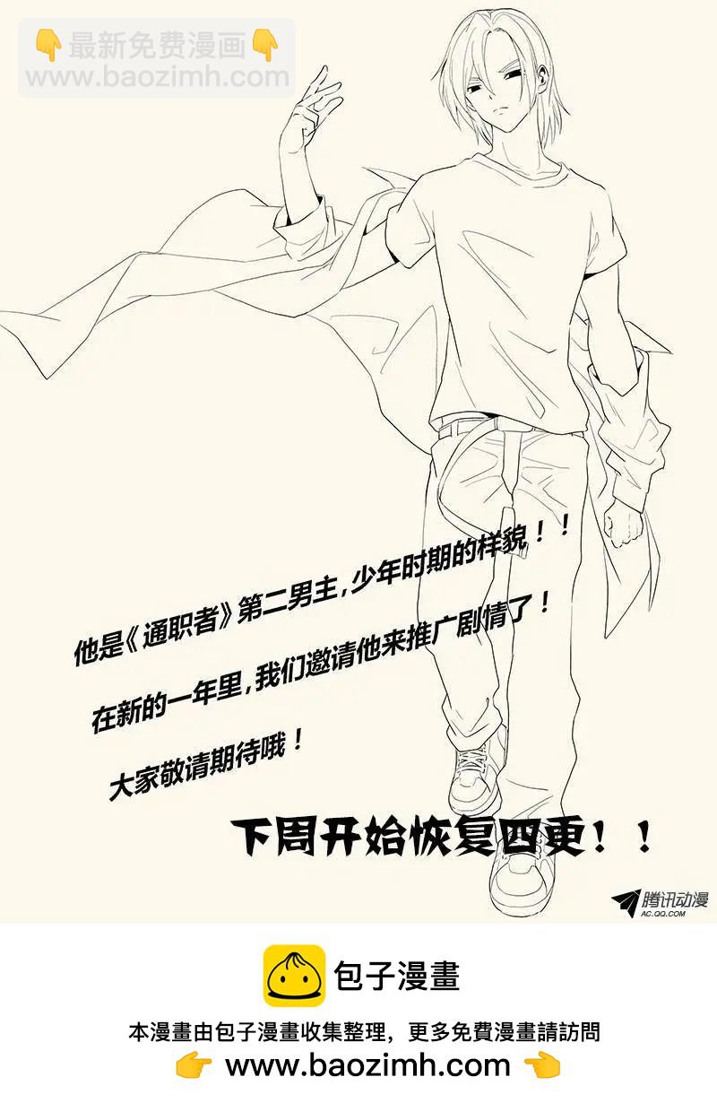 第261弹 一位客人-第258话
