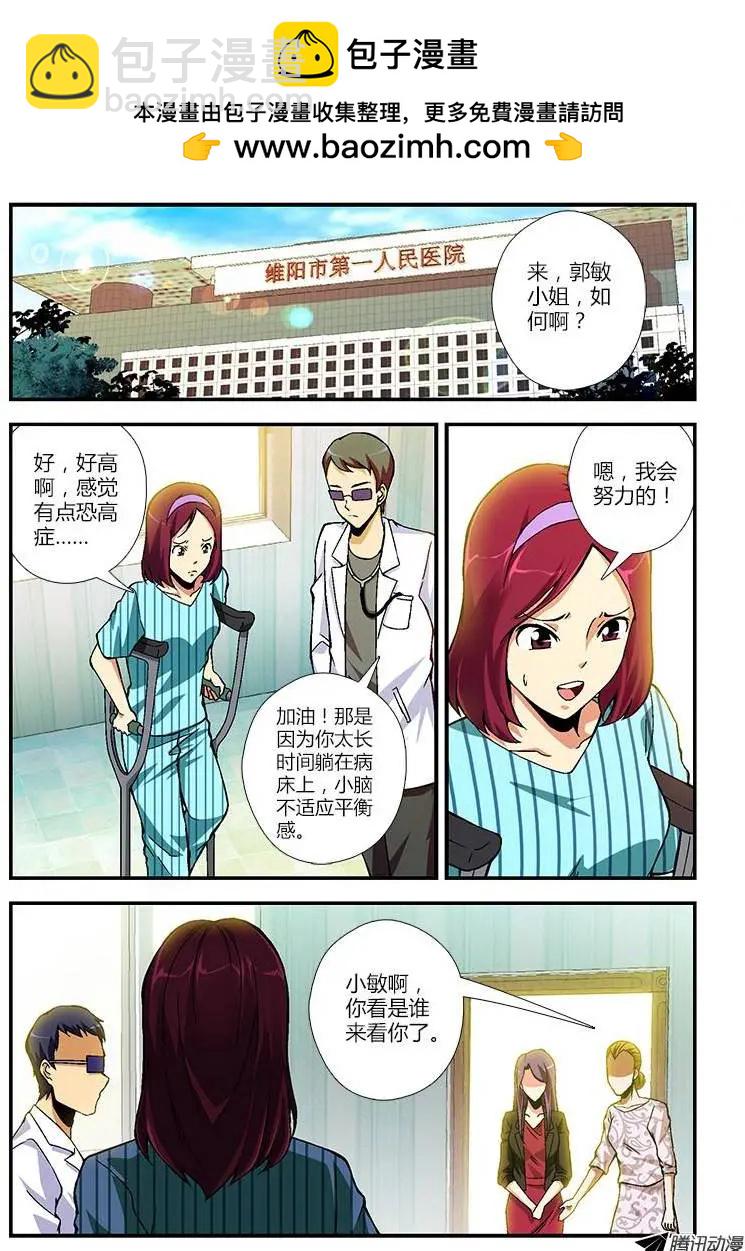 第261弹 一位客人-第258话