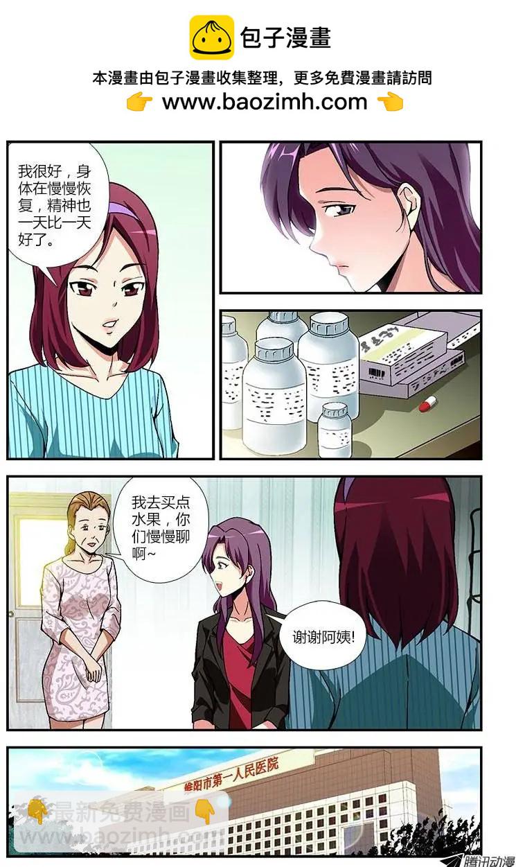 第261弹 一位客人-第258话