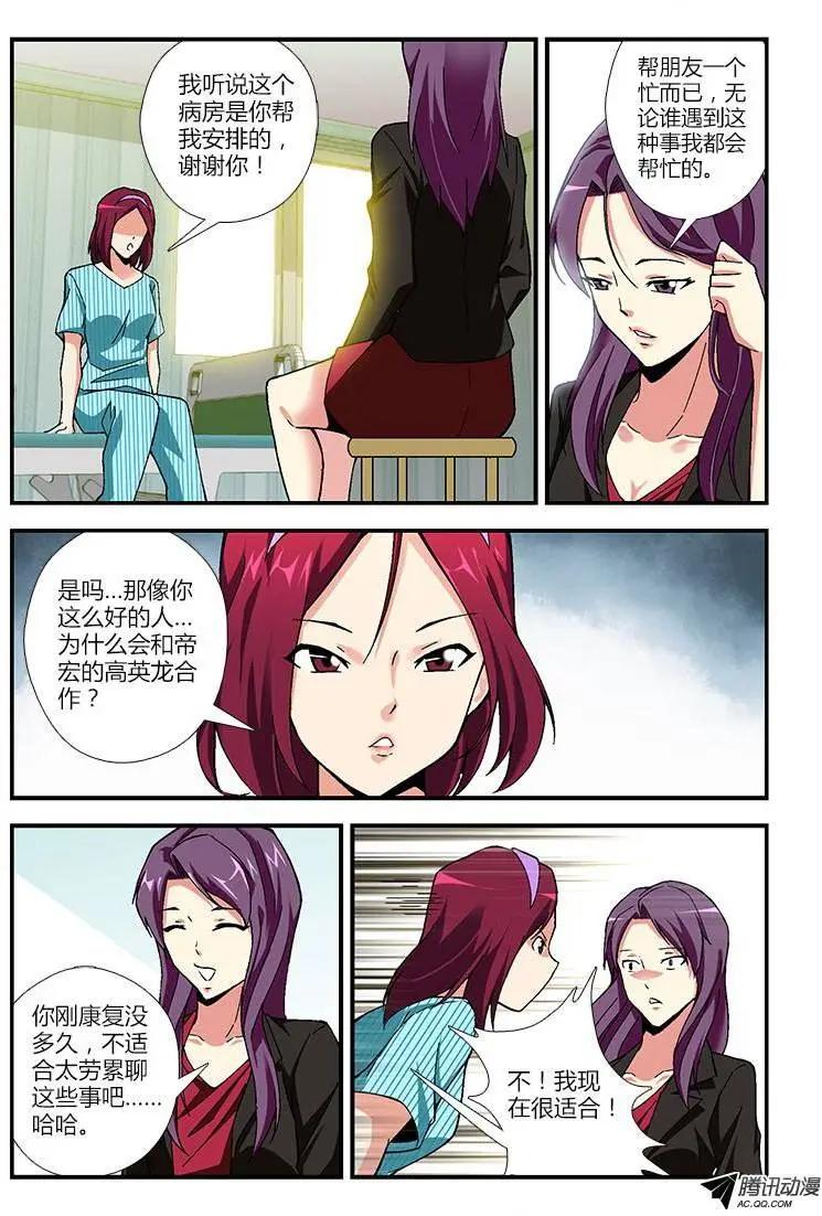 第261弹 一位客人-第258话