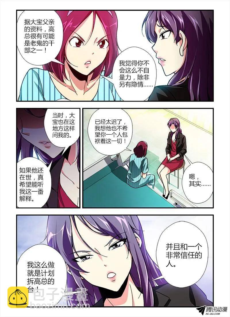 第261弹 一位客人-第258话