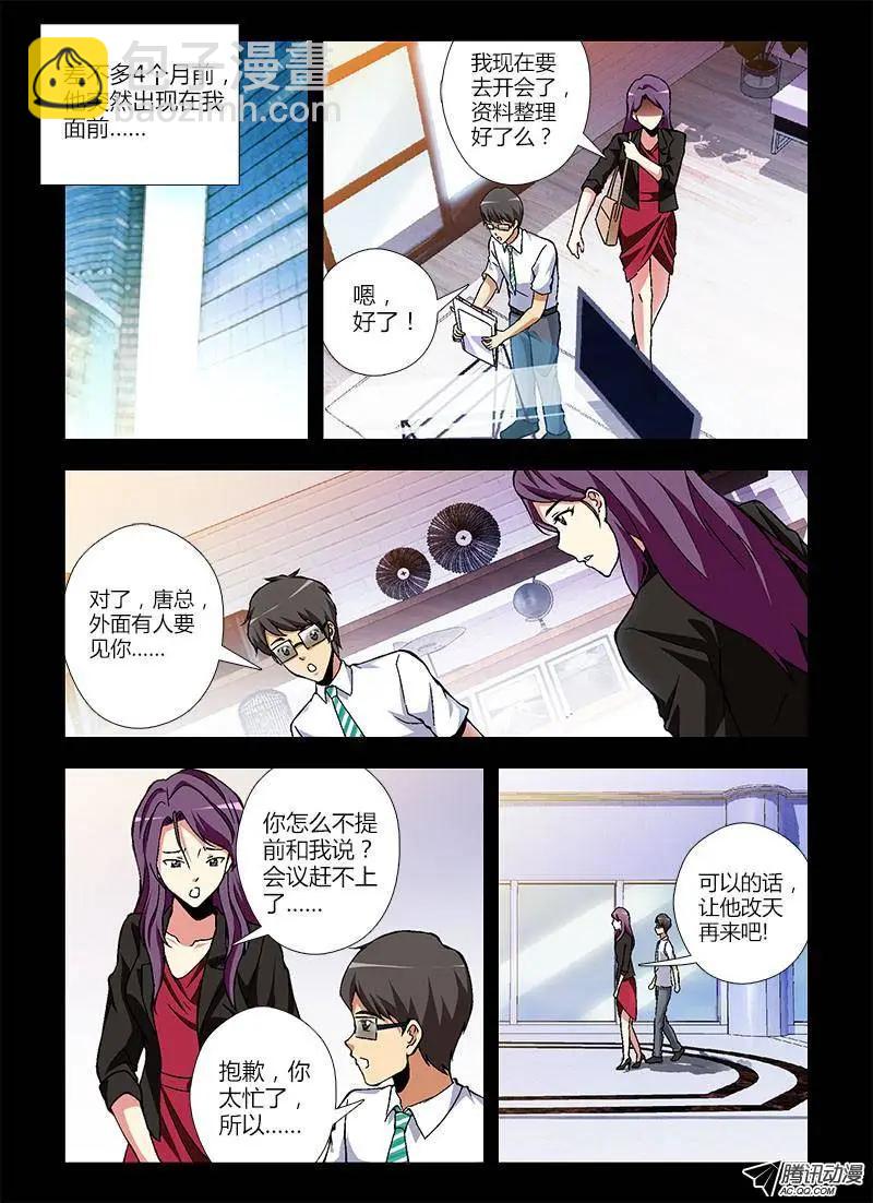第261弹 一位客人-第258话