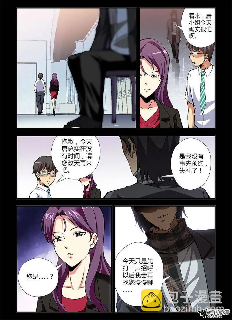 第261弹 一位客人-第258话