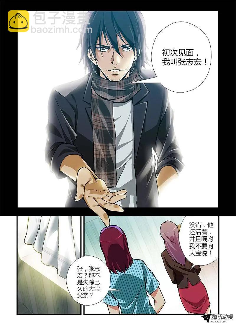 第261弹 一位客人-第258话
