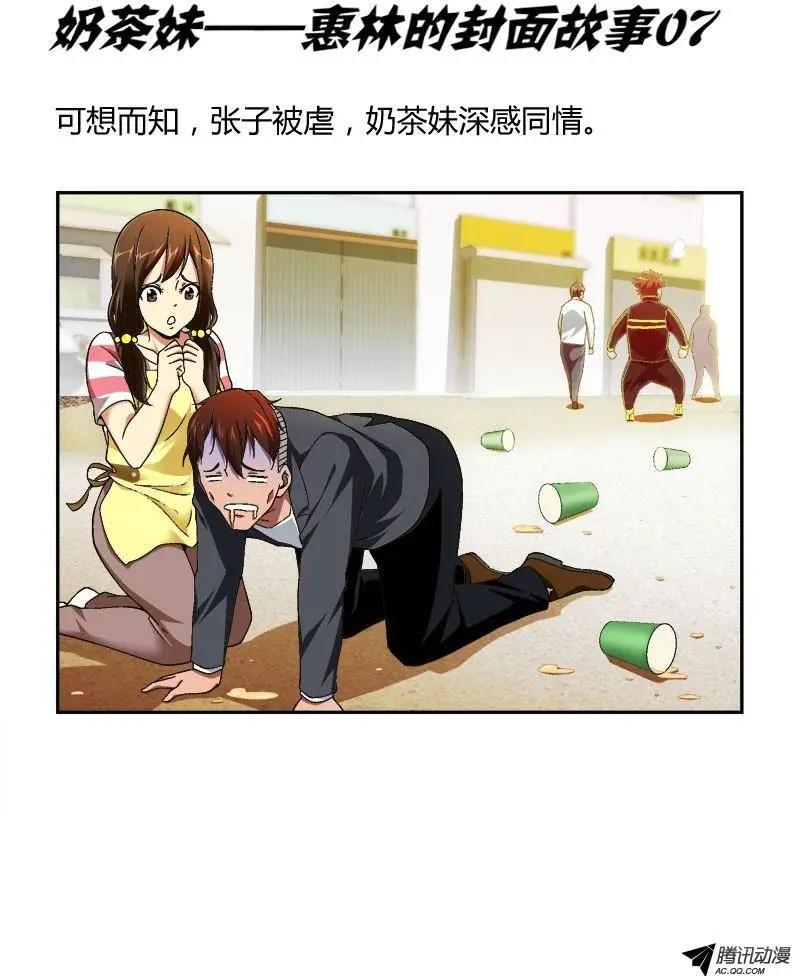 第263弹 蛋蛋的番外#1-第260话