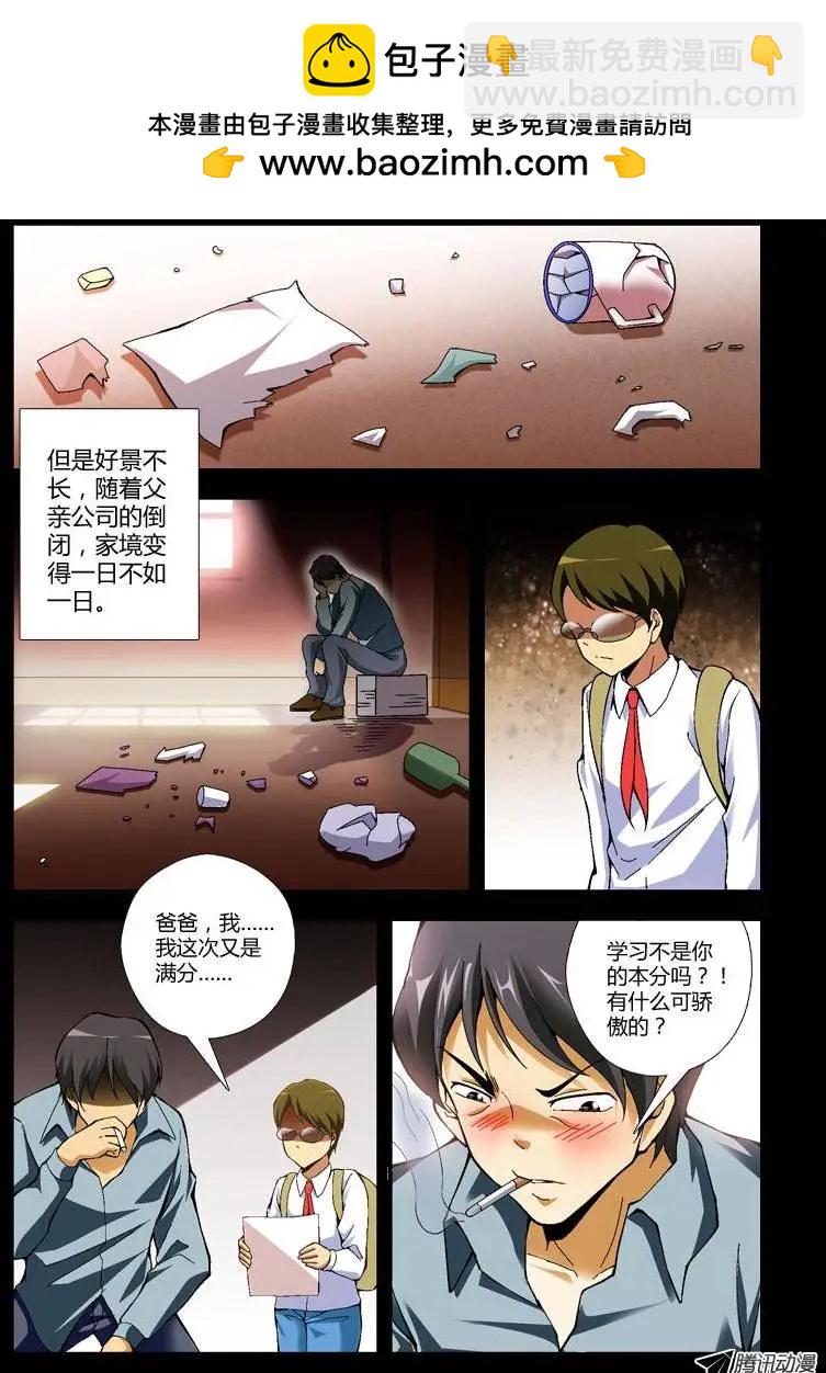 第263弹 蛋蛋的番外#1-第260话