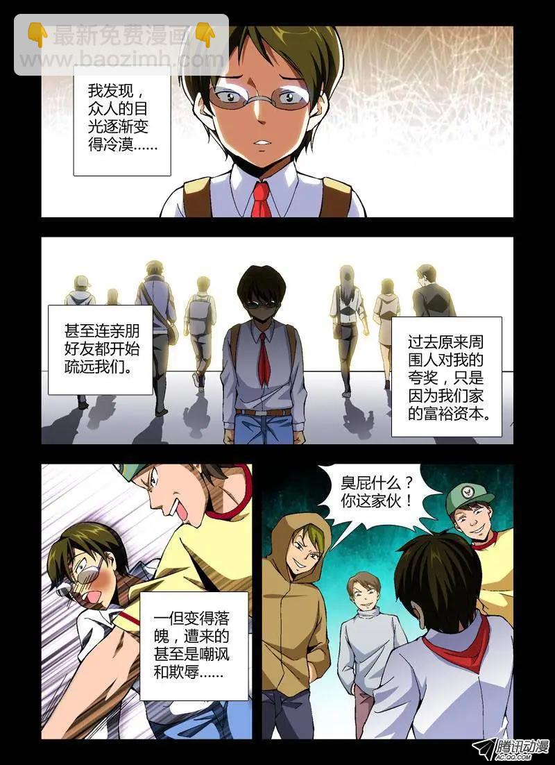 第263弹 蛋蛋的番外#1-第260话