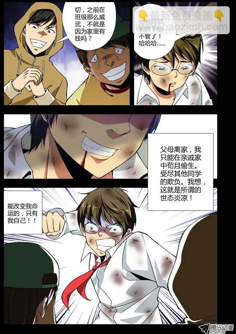 第263弹 蛋蛋的番外#1-第260话